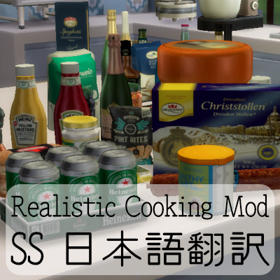 Realistic Cooking Mod JPN Translation The Sims 4 Mods CurseForge