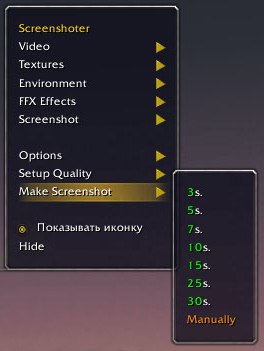 <p>Make Screenshot</p>