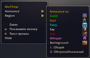 <p>Menu - Announce</p>