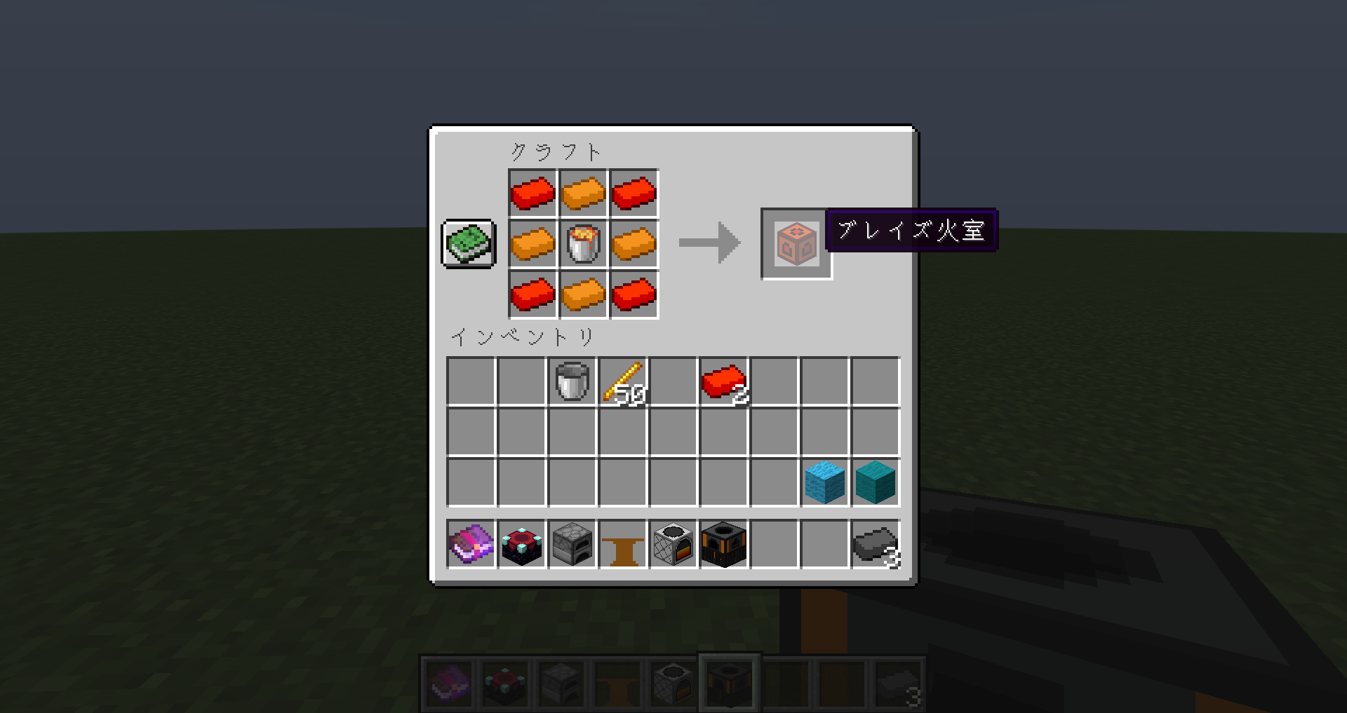 Blaze burning box recipe