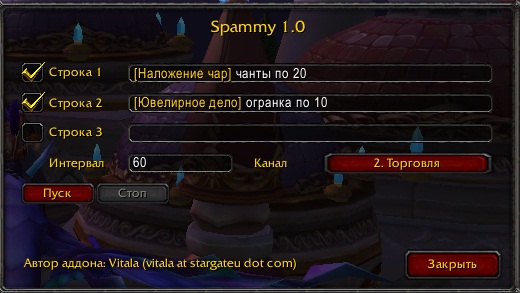 <p>Spammy main window screenshot (ruRU locale)</p>