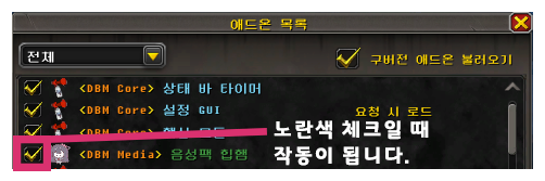 애드온 사용 체크 표시 부탁드립니다.