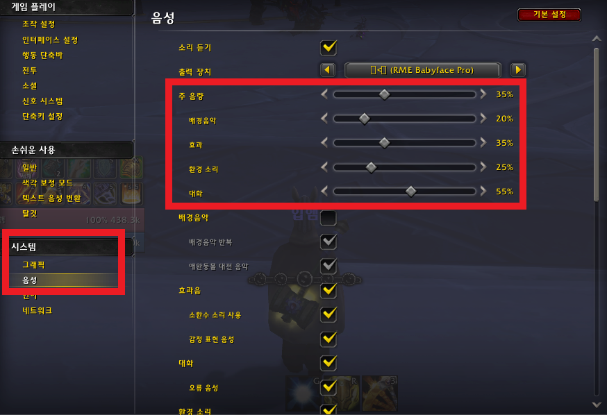 음성팩 음량 설정 방법입니다.