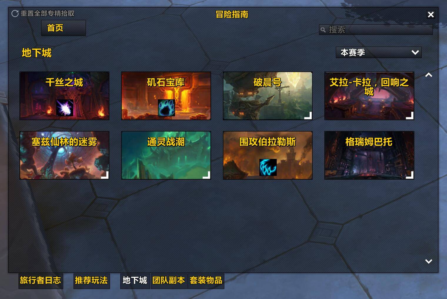 Mythic+