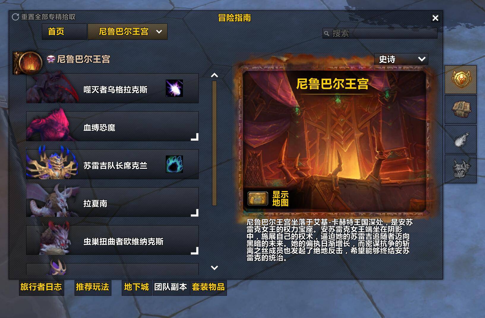 Raids