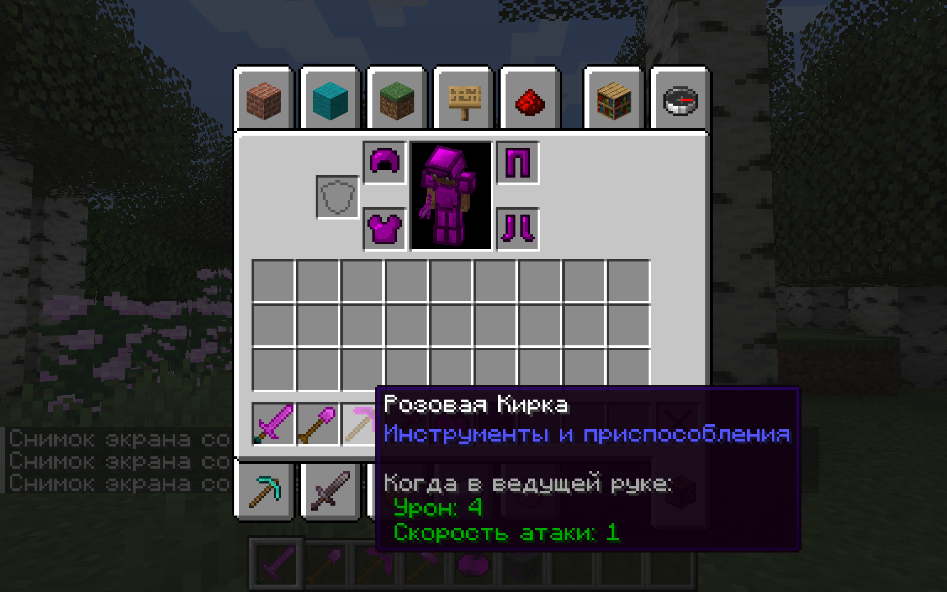 Pink Ore Power - Gallery - Minecraft Mods - CurseForge