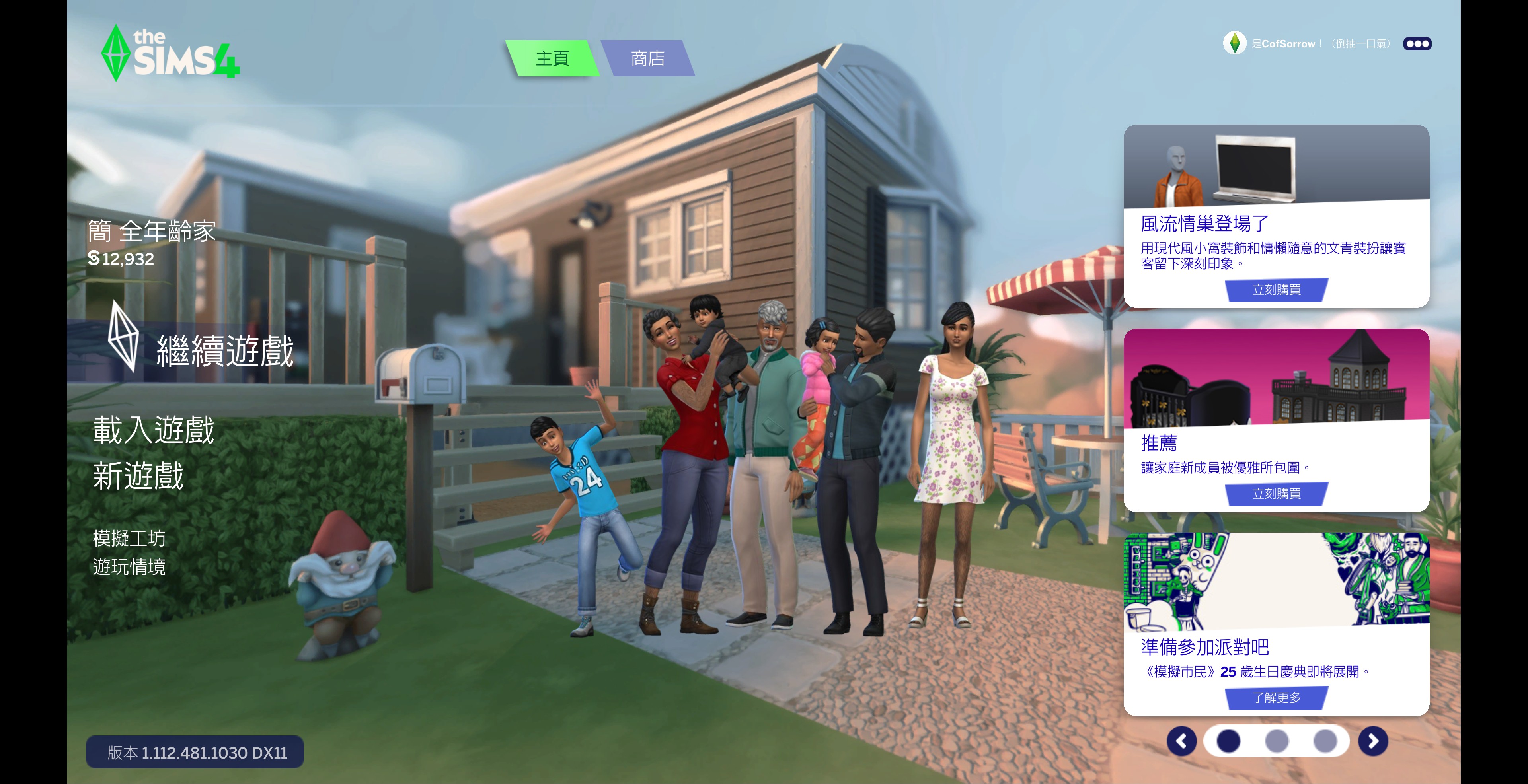 Main menu override Johnny Zest's new house Gallery The Sims 4