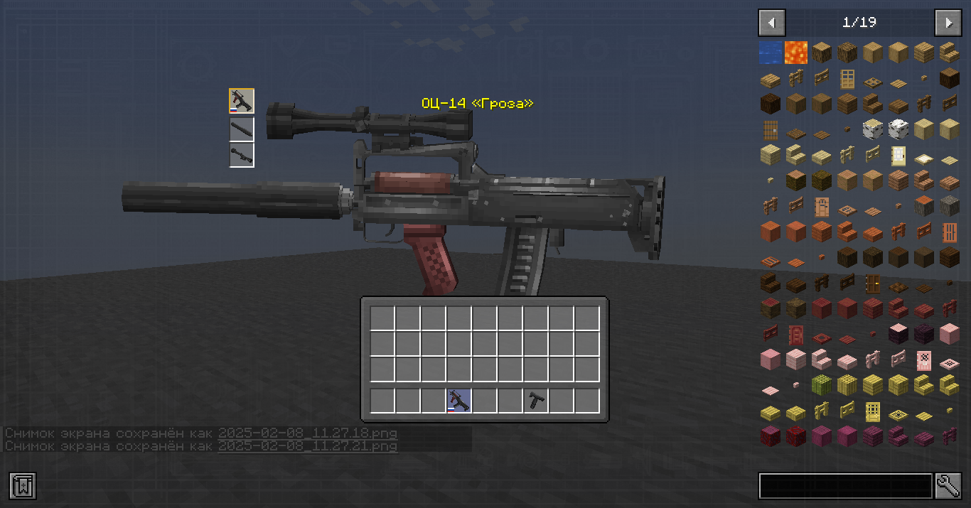 OTs-14 sniper variant