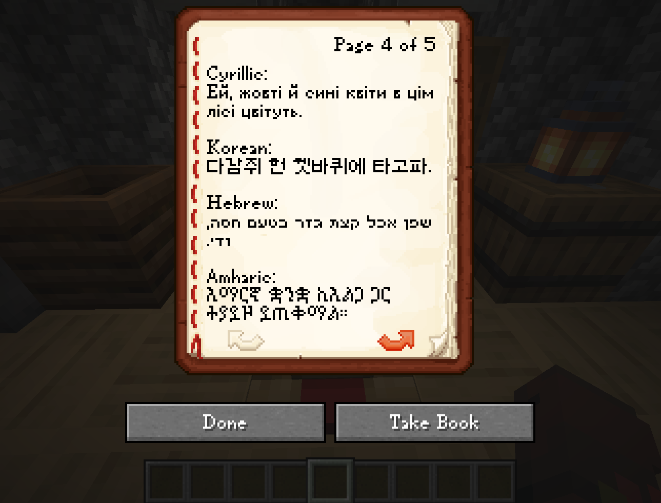 Thumbnail A demo of the Cyrillic, Korean, Hebrew, and Amharic character sets.