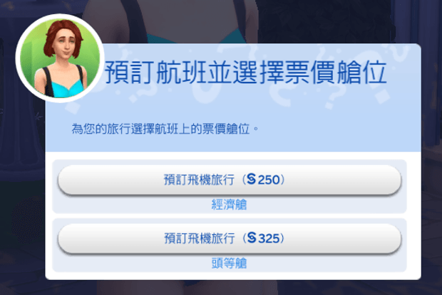 SimNation Travel-CH│模擬國家旅行-CH - Gallery - The Sims 4 Translations ...