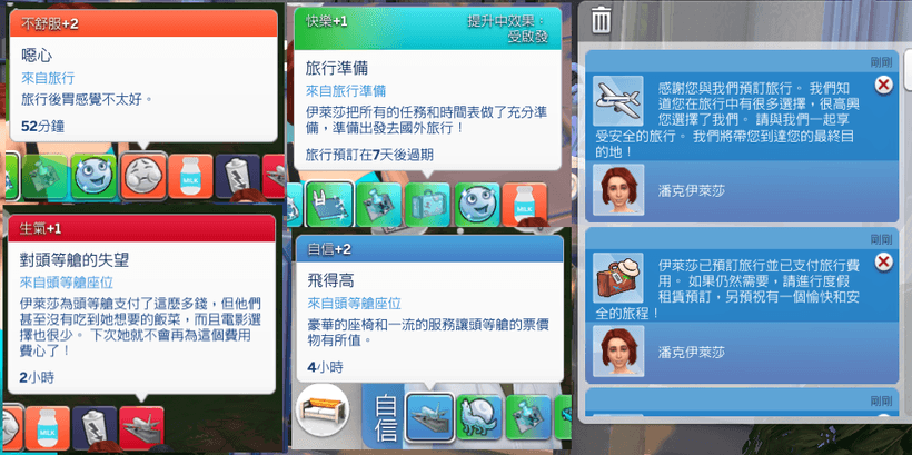 SimNation Travel-CH│模擬國家旅行-CH - Gallery - The Sims 4 Translations ...