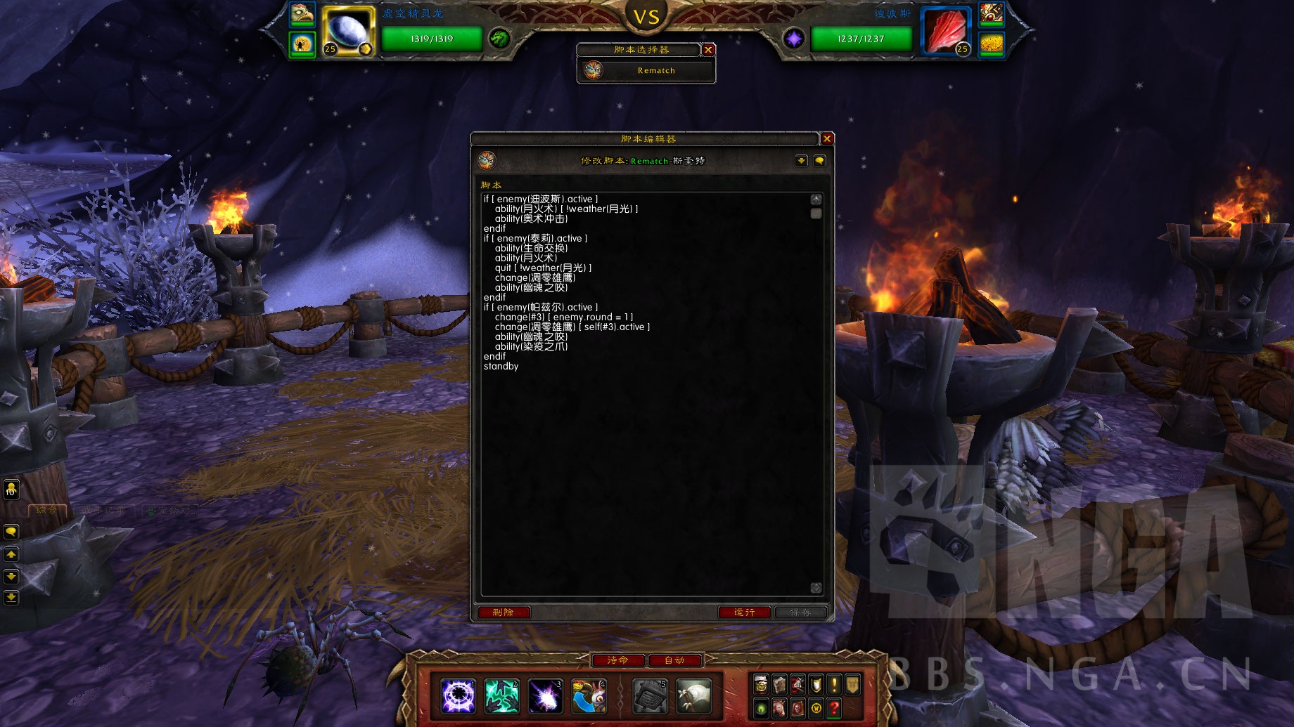 tdBattlePetScript - World of Warcraft Addons - CurseForge