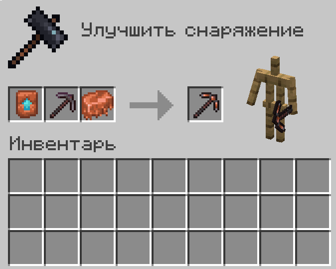 E21S's Copper upgrade - Gallery - Minecraft Mods - CurseForge