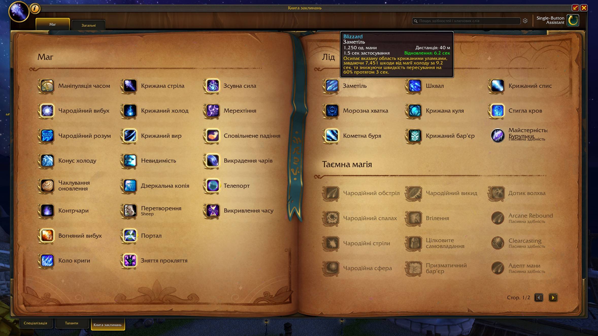 Spellbook.jpg