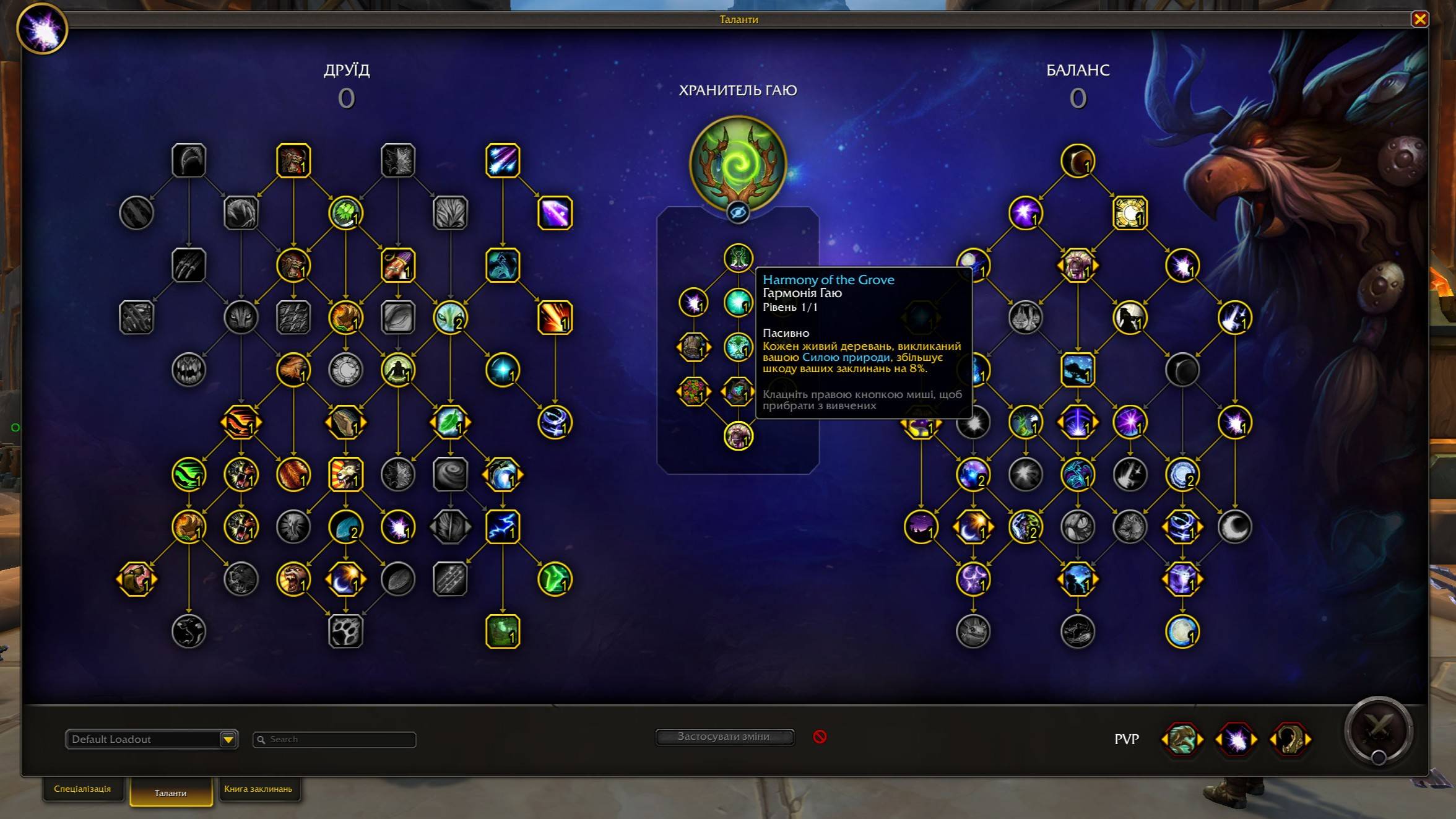 Talents_Tree.jpg