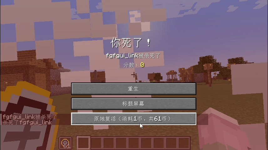 DeathScreen