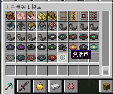 coin in creativeTab