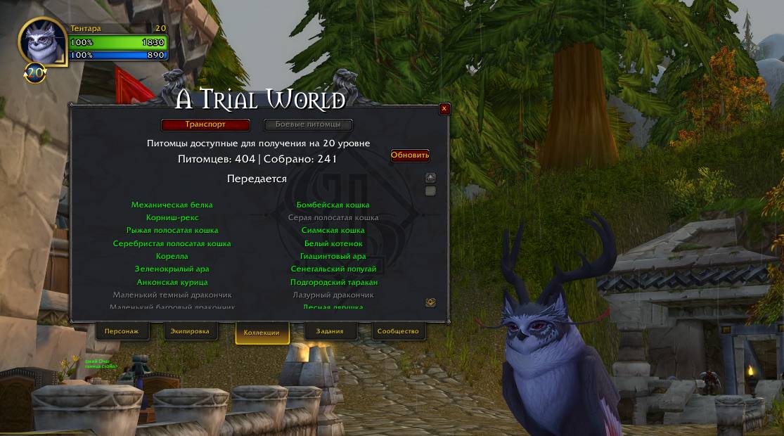 Thumbnail WoWScrnShot_091125_115913.jpg