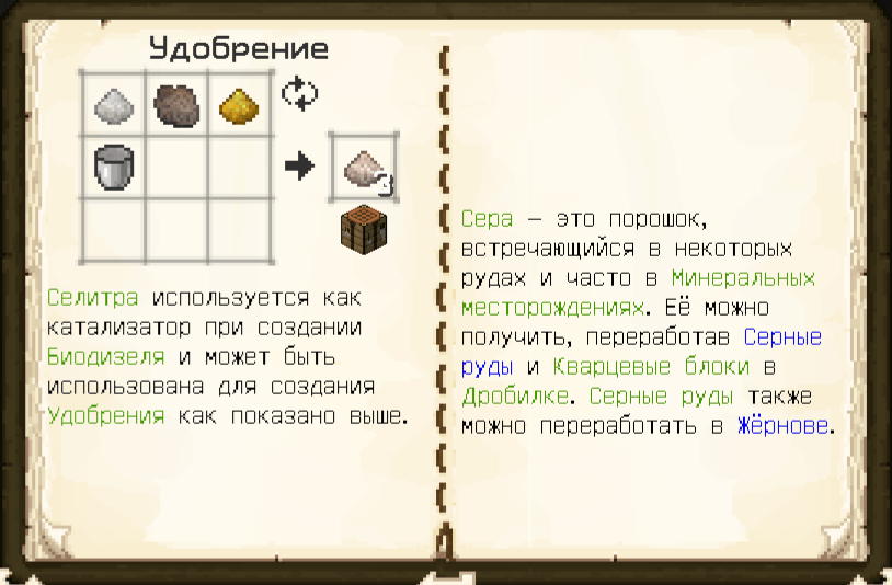 удобрение :)