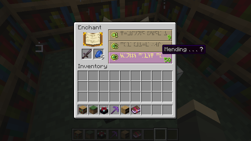 Mending Sword 1.png