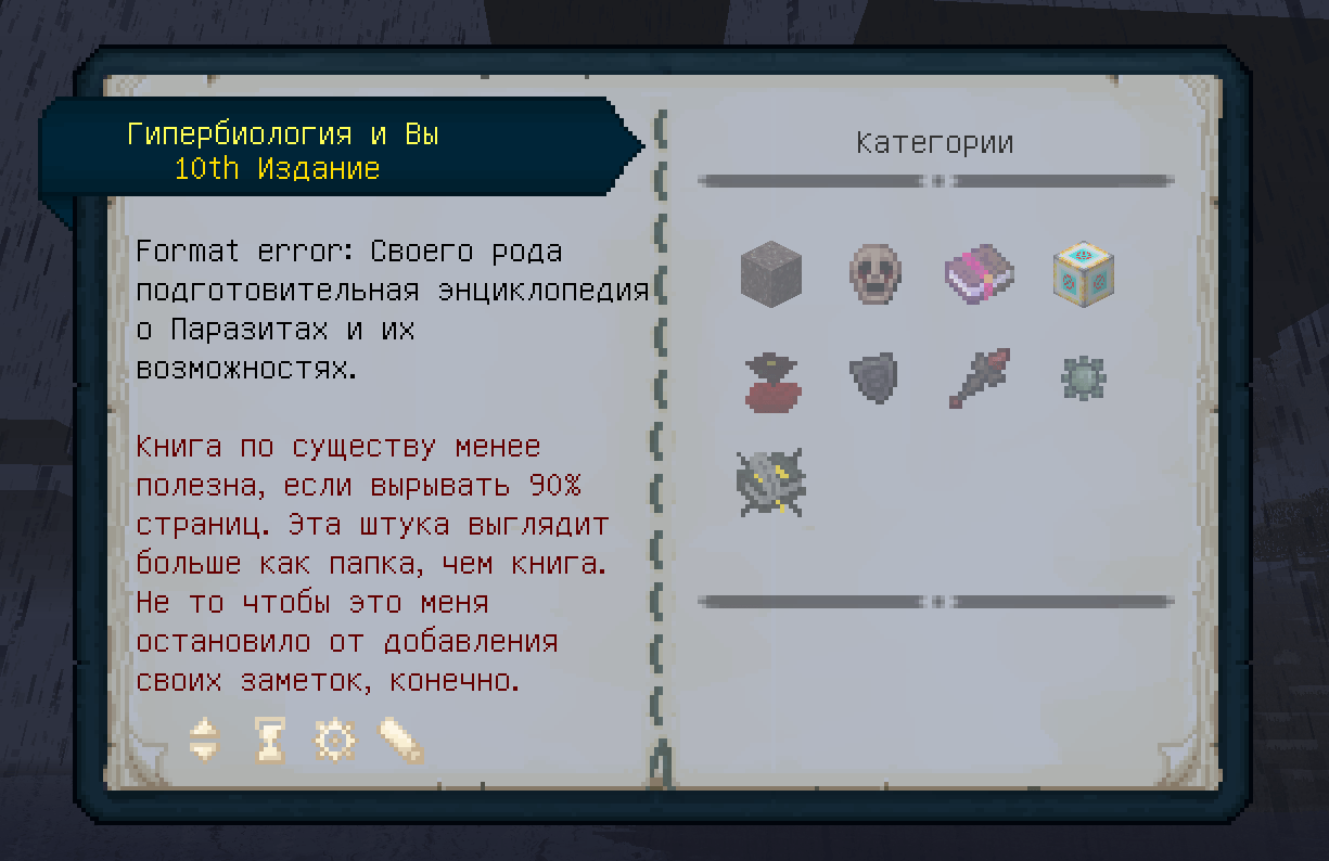 An example of a Russian translation of Patchouli's book