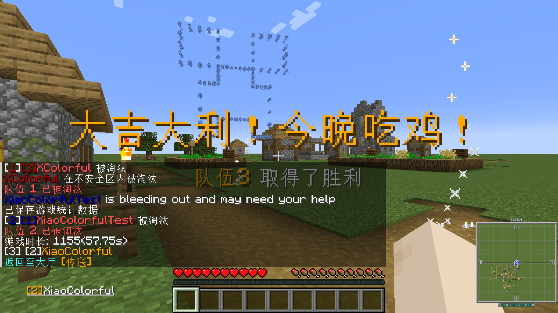 Thumbnail Victory message & fireworks celebration.