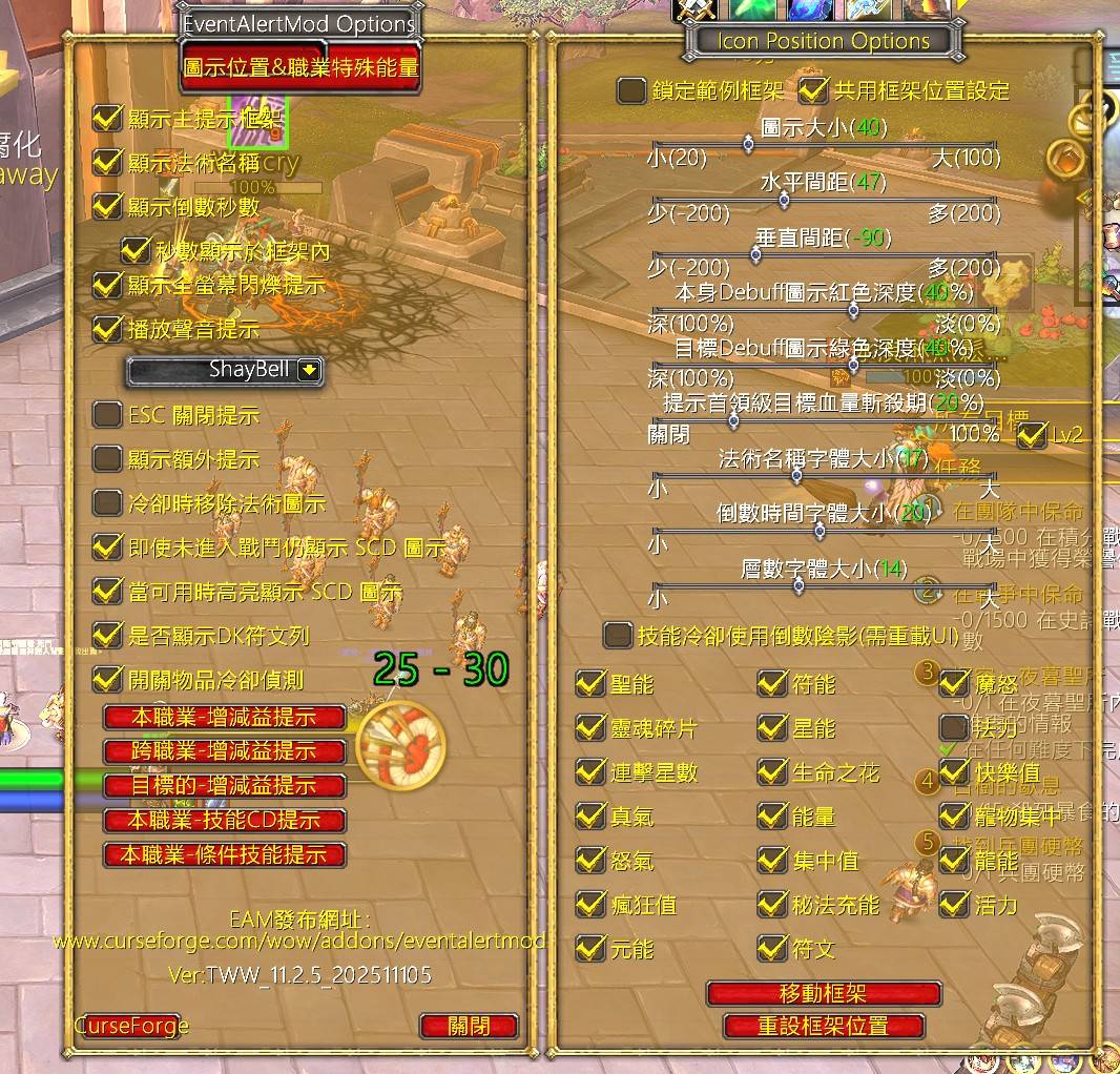 EventALertMod_Main_Option.jpg
