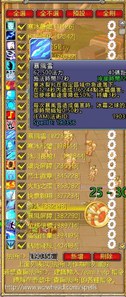 EventALertMod_Monitor_Duration_Without_Aura_.jpg