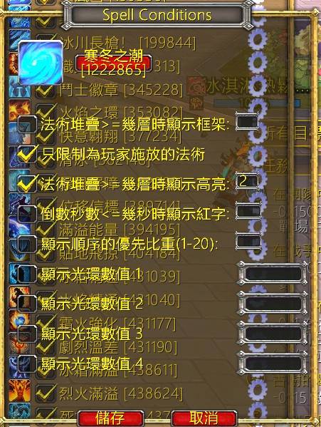 EventALertMod_Spell_Conditions.jpg
