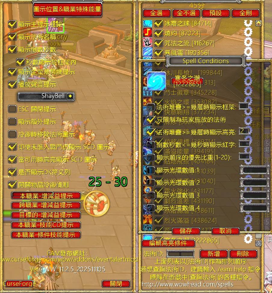 EventALertMod_Spell_Conditions_and_Main.jpg