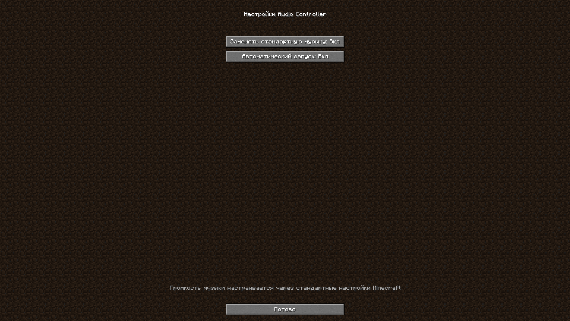 Config Menu