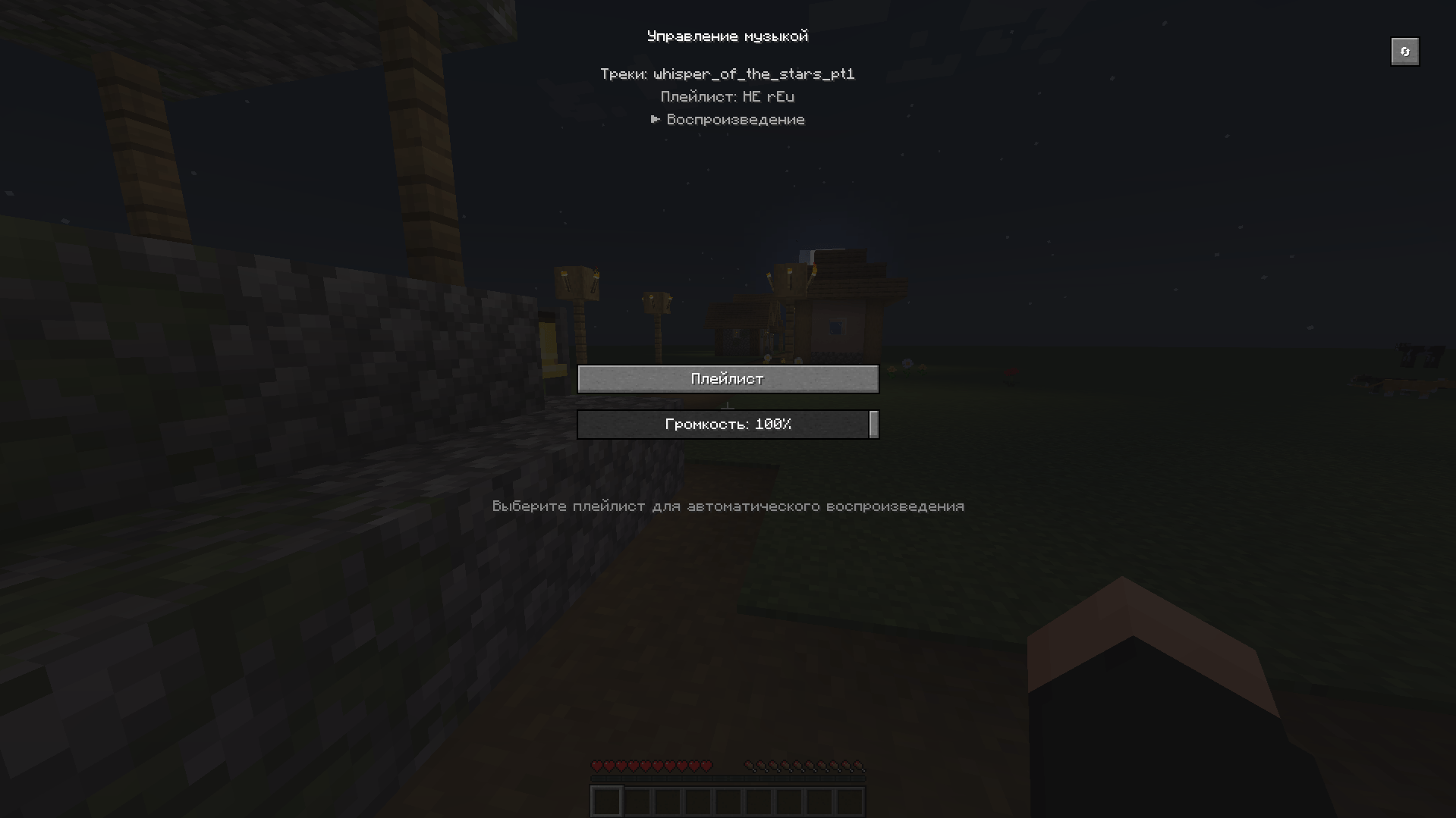 In game GUI