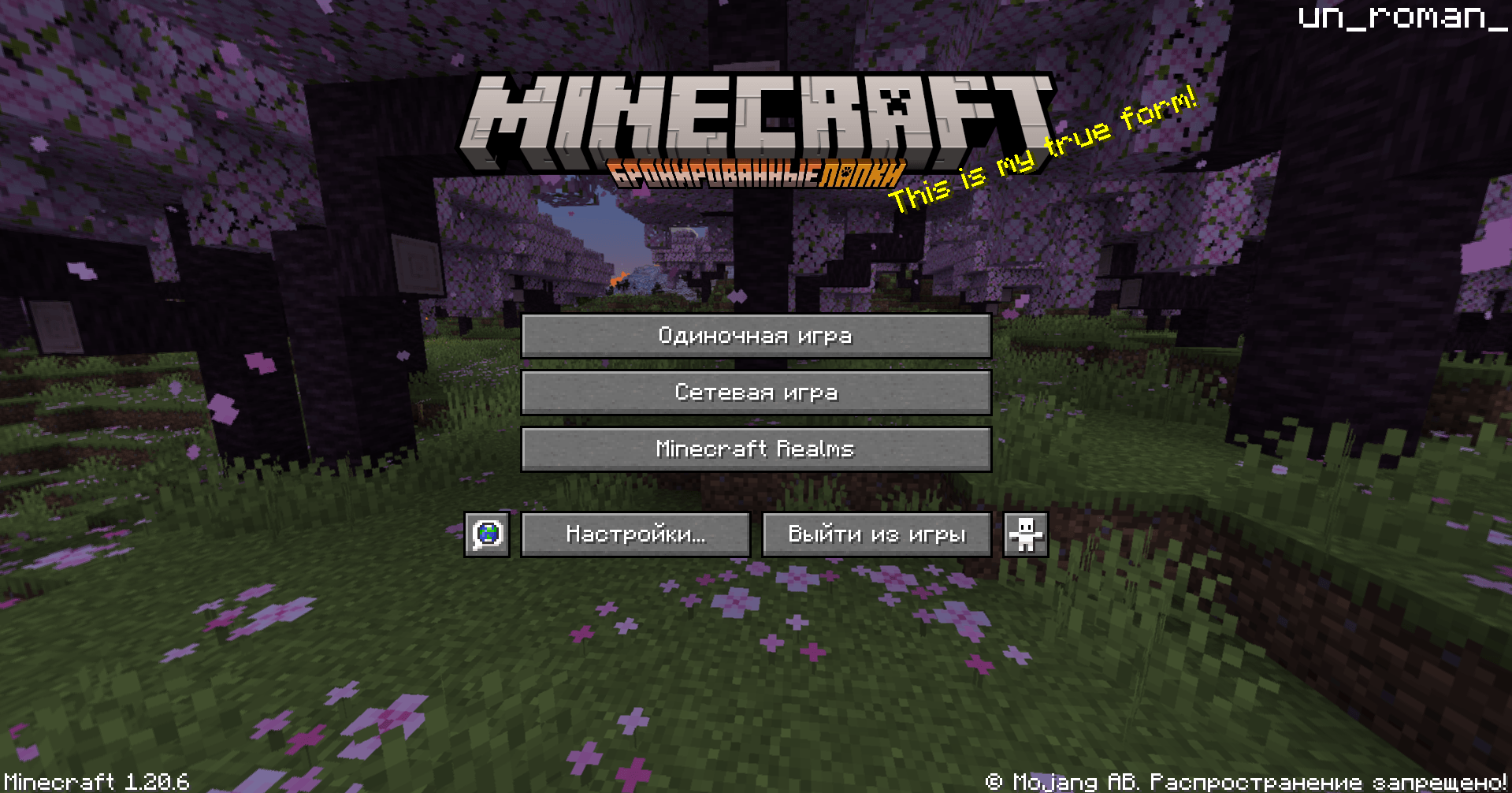 Thumbnail Автор un_roman_ (Author un_roman_)