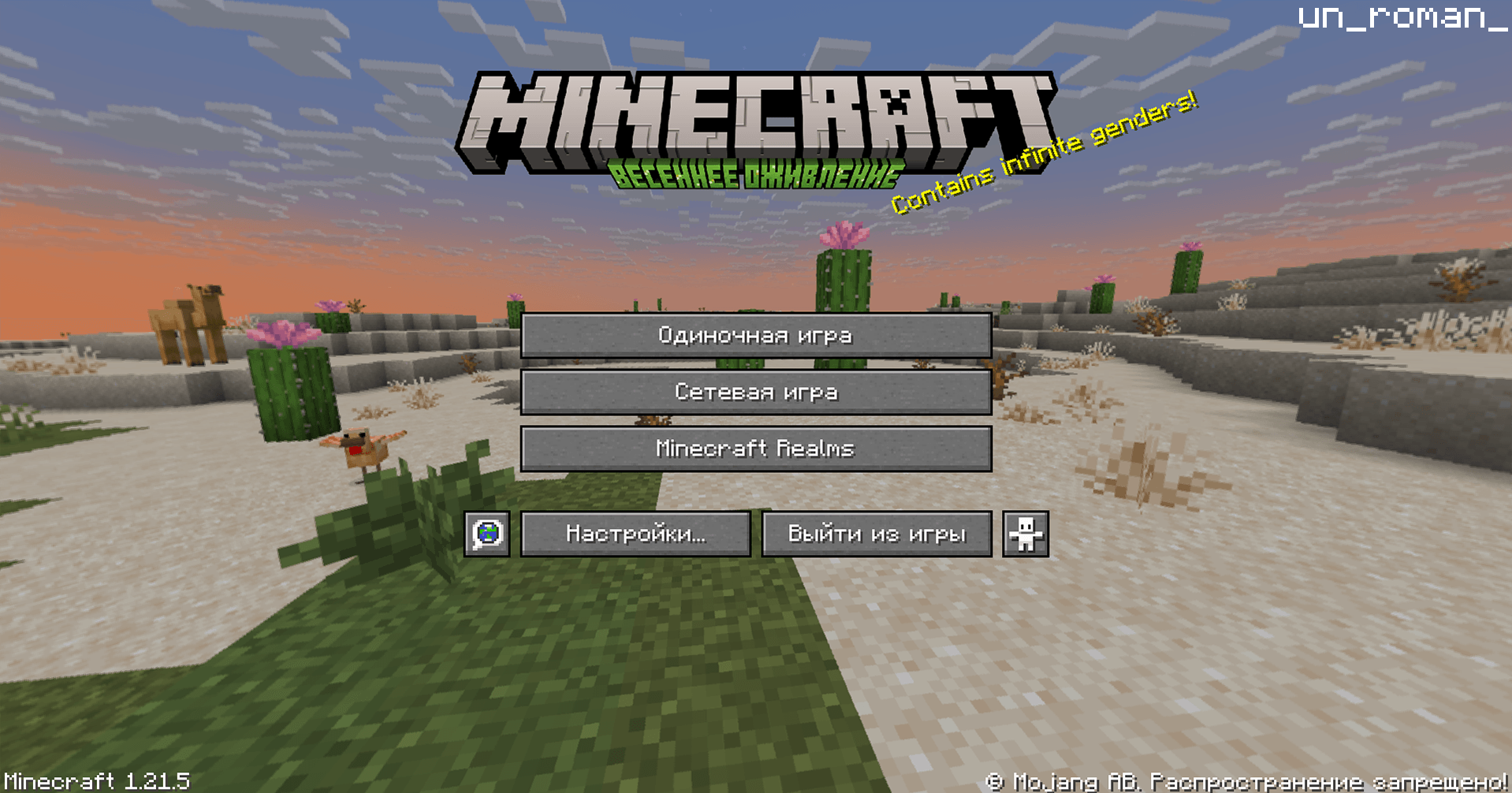 Thumbnail Автор un_roman_ (Author un_roman_)