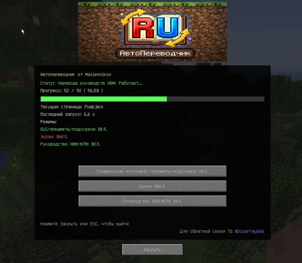 Ru - Автоперевод | АвтоПереводчик - Minecraft Mods - CurseForge