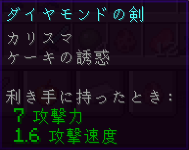 Enchantments that is added by this MOD. These mean Charisma and Cakes Temptation respectively.