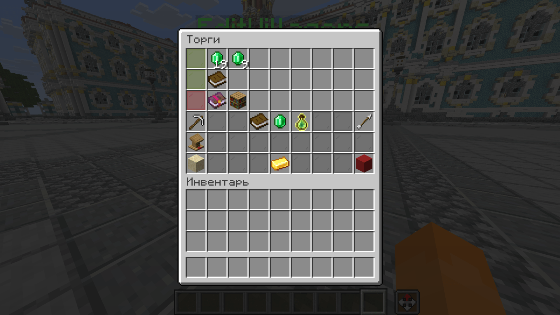 Minecraft Screenshot 2026.02.18 - 17.30.28.16.png