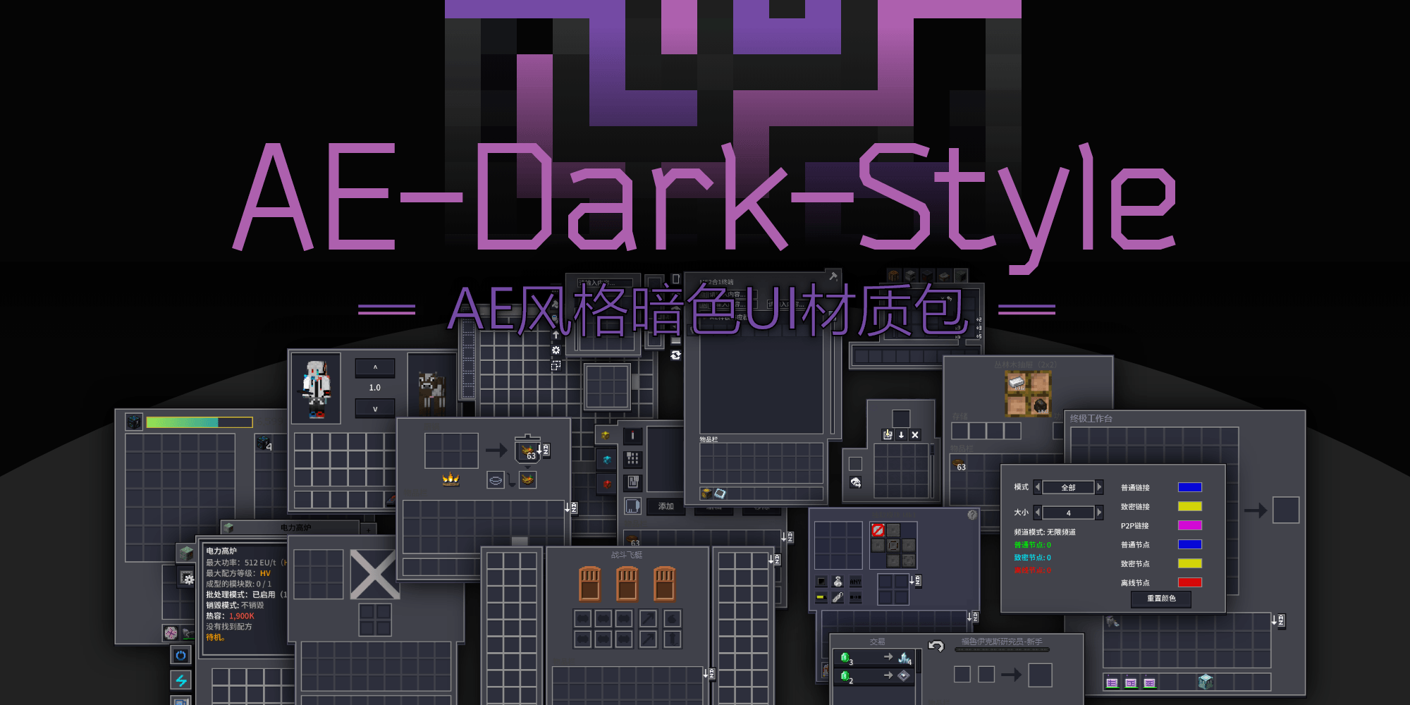 AE-Dark-Style