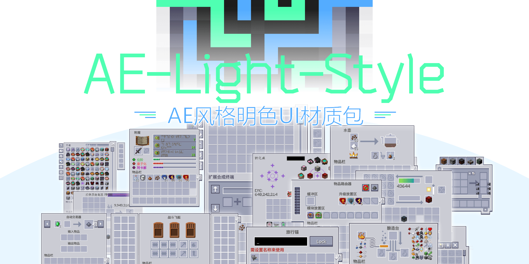AE-Light-Style