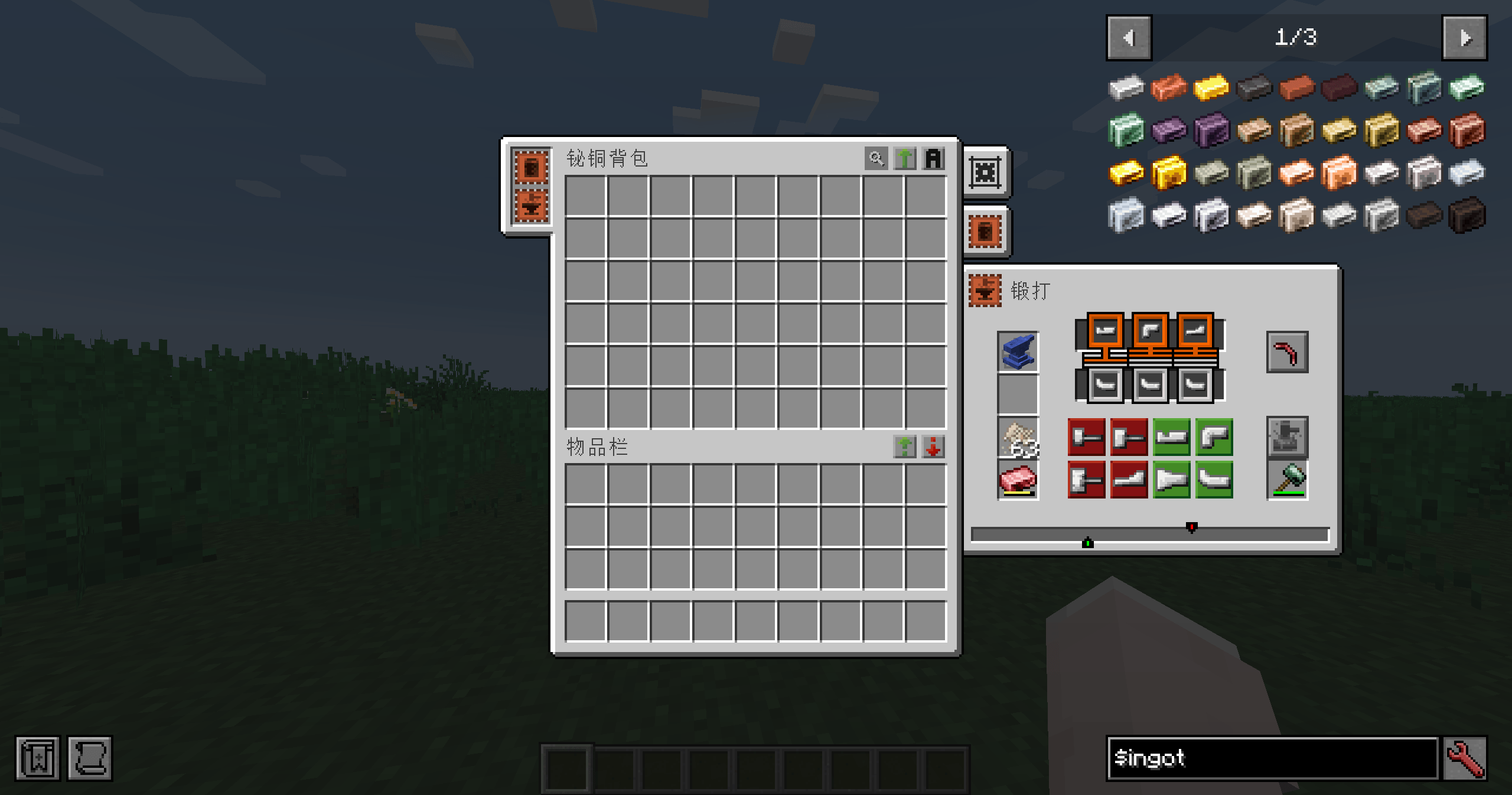 forging.png