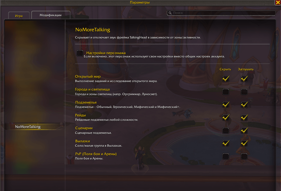 Settings_RUS.png