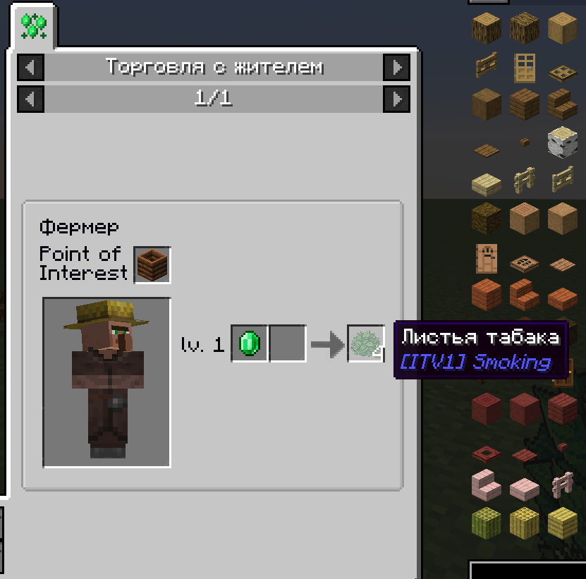 itv1-smoking-itv1-smoking-1-0-1-jar-minecraft-mods-curseforge
