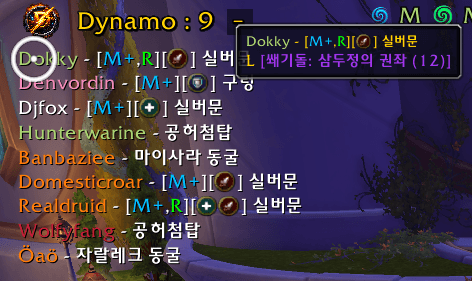 Dynamo