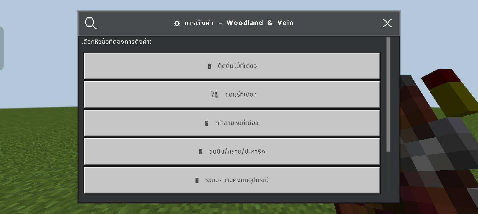 Thumbnail The custom settings UI fully supports the Thai language. Easily switch languages in-game!