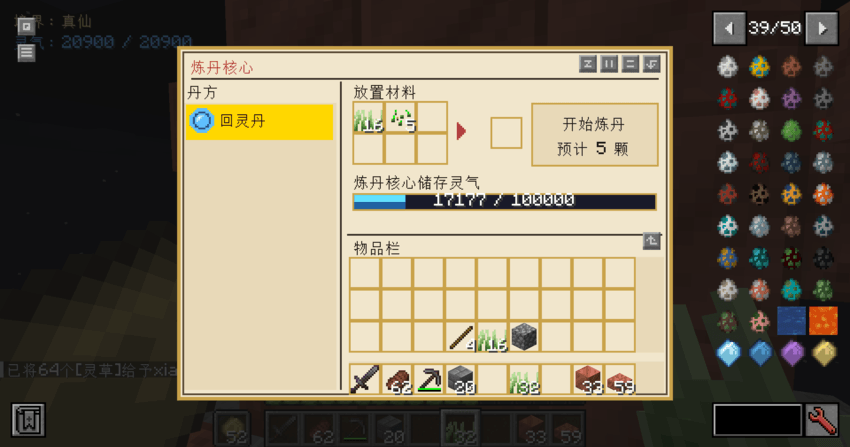 Thumbnail Alchemy Interface.png
