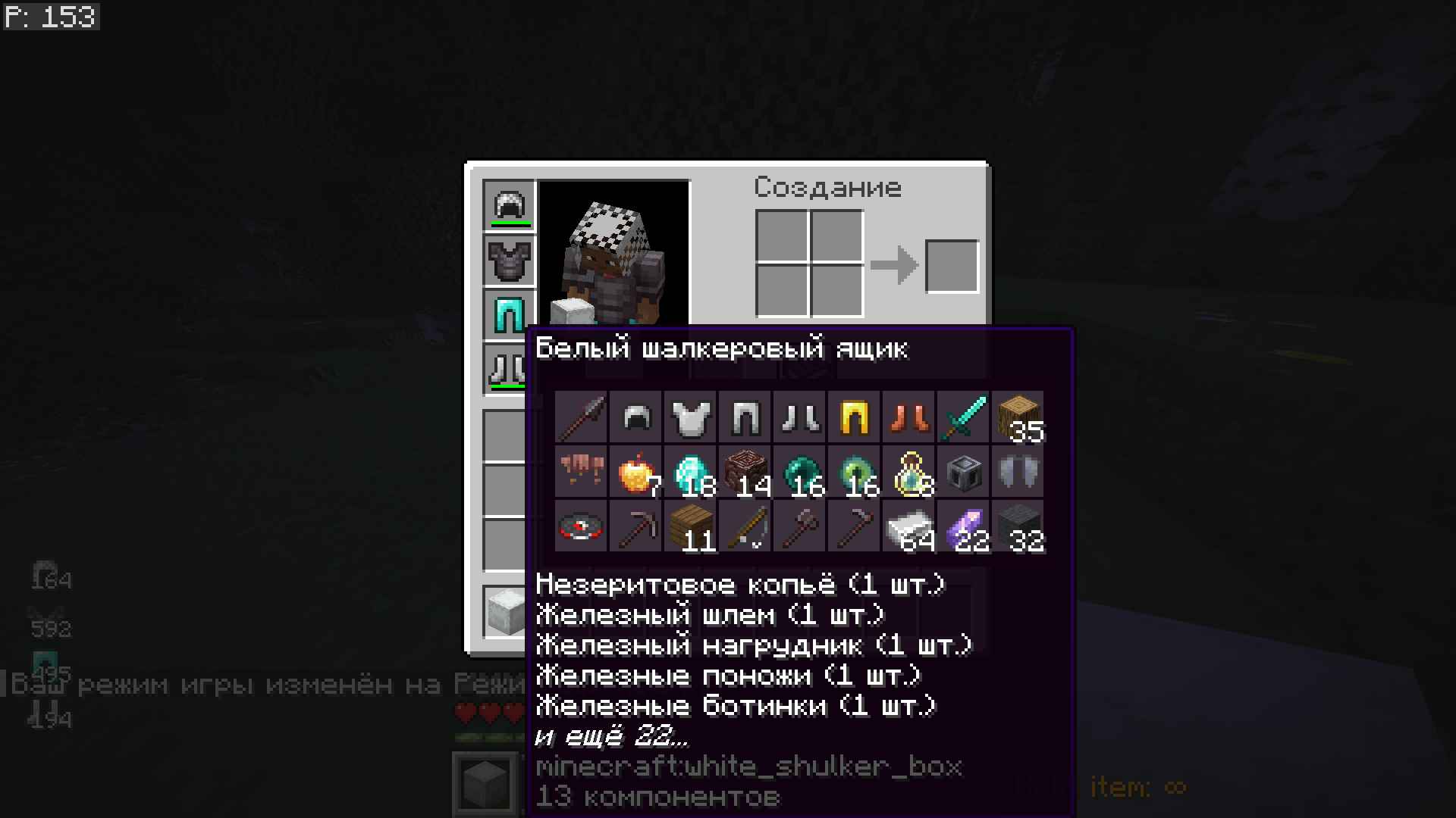 The built-in feature of viewing things in shalkers in the mod