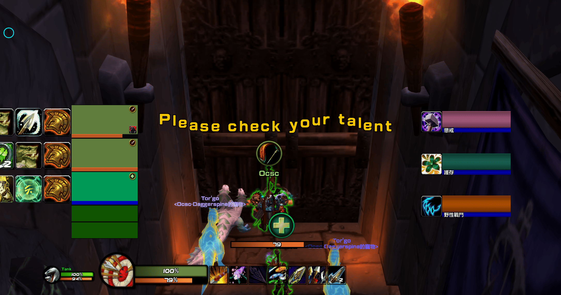 PVP-TalentReminder(1).png