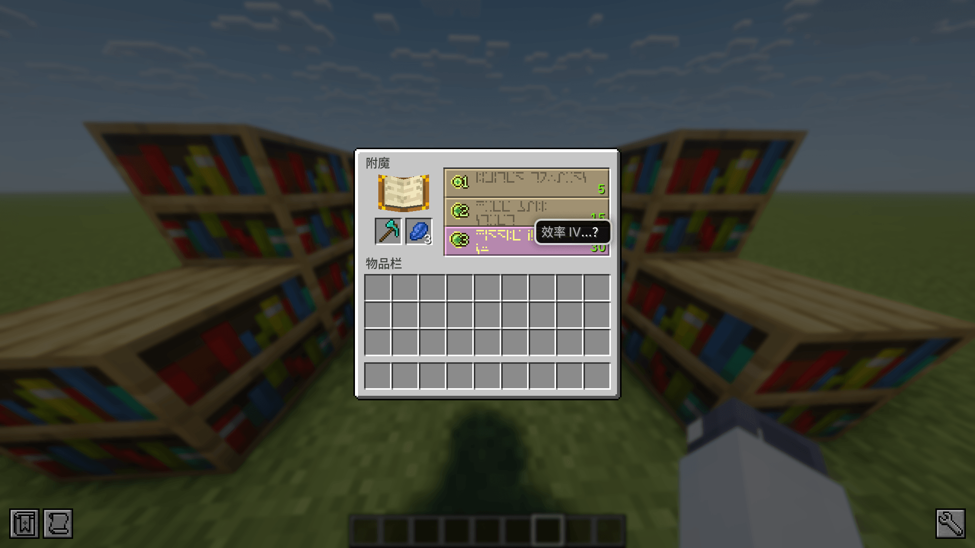 Thumbnail Compatible with sword, tool, and universal enchantments. / 兼容剑、工具以及通用附魔。