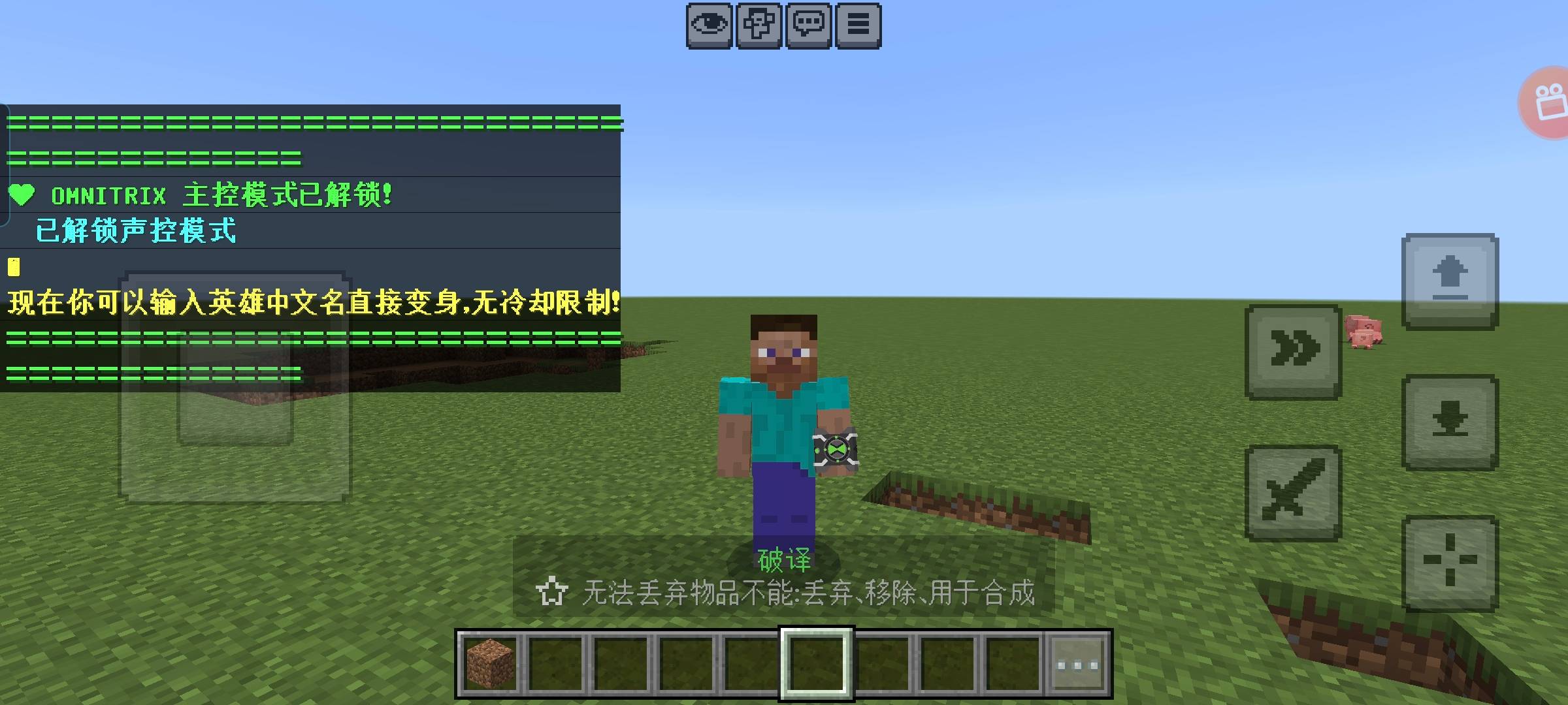 Thumbnail Screenshot_20260608_182732_com_mojang_minecraftpe_MainActivity.jpg