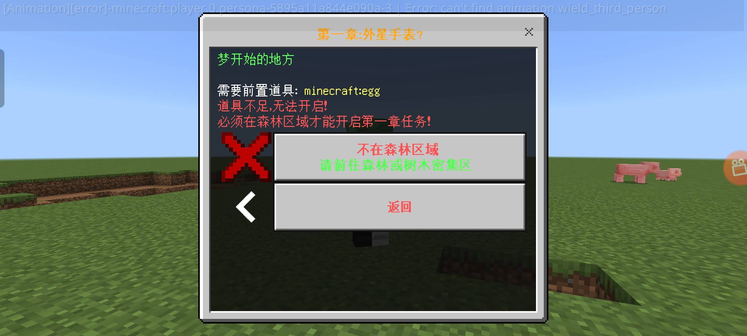 Thumbnail Screenshot_20260608_182709_com_mojang_minecraftpe_MainActivity.jpg